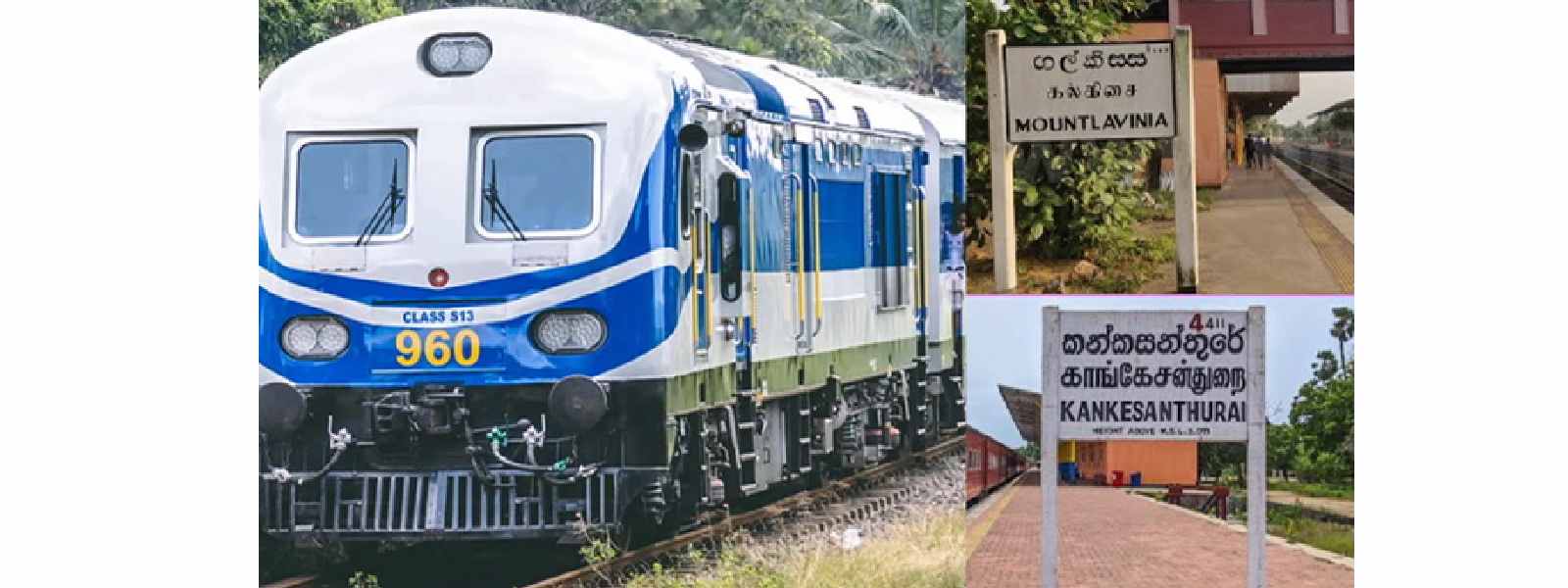 කන්කසන්තුරේට යන අලුත්ම දුම්රිය 'යාල්නිලා'